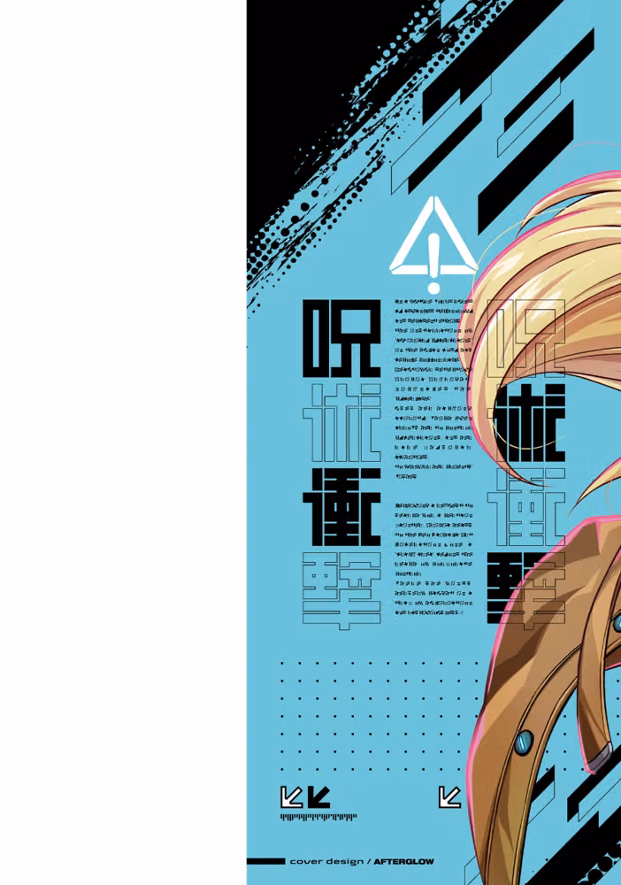 ゴエティア・ショック hitomiエロ漫画raw サンプル画像002
