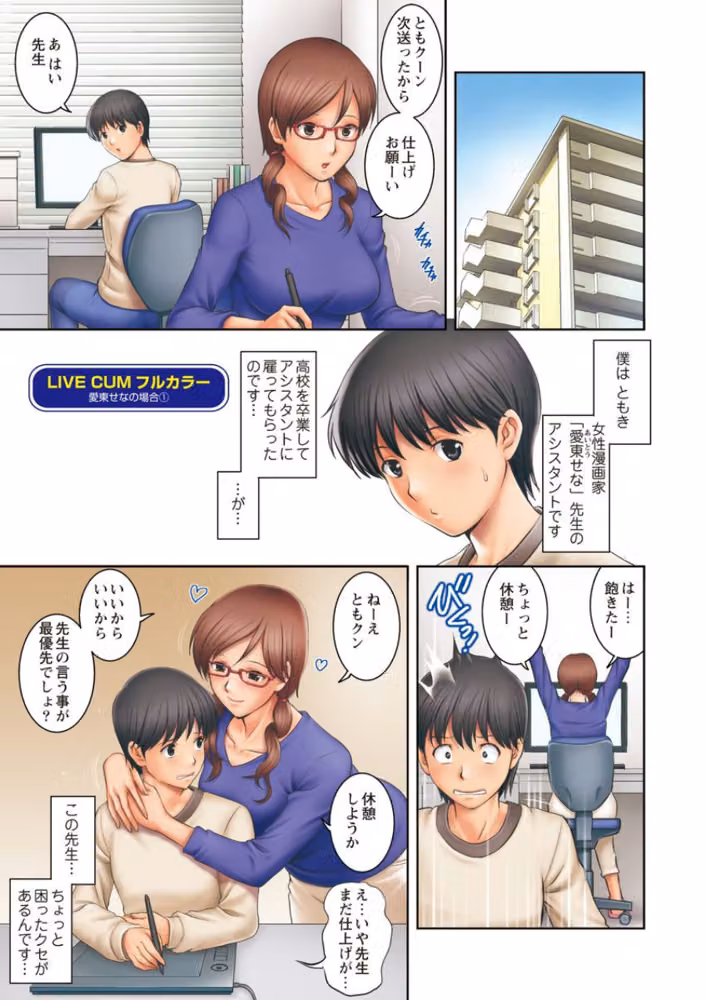 LIVE CUM hitomiエロ漫画raw サンプル画像007