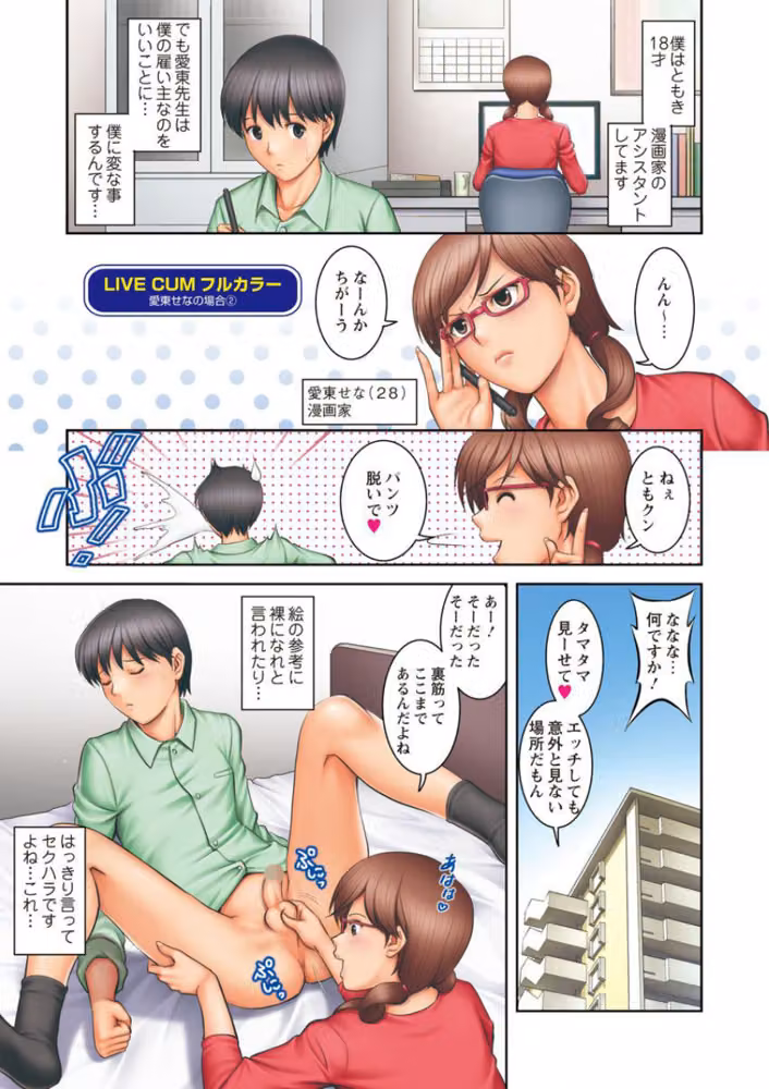 LIVE CUM hitomiエロ漫画raw サンプル画像011