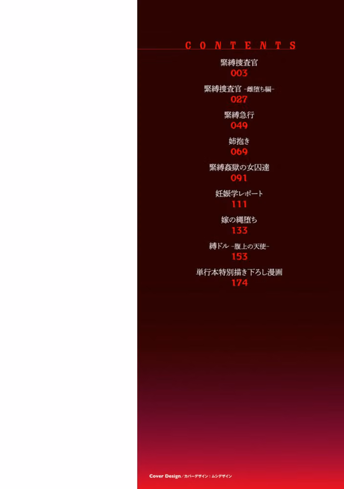 穴ごしらえ 縄牝な女たち hitomiエロ漫画raw サンプル画像002