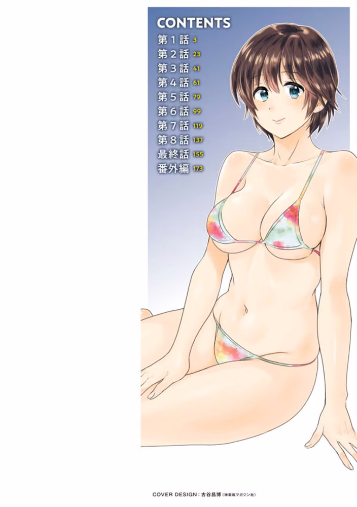 隣のパパの性欲がスゴくて困ってます！ hitomiエロ漫画raw サンプル画像002