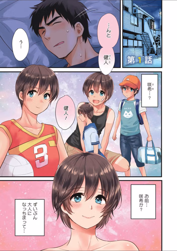 隣のパパの性欲がスゴくて困ってます！ hitomiエロ漫画raw サンプル画像003