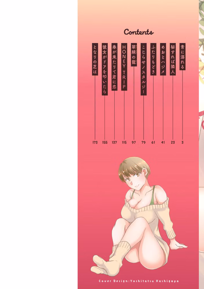 溶けて溺れる〜年上女性が乱れる時〜 hitomiエロ漫画raw サンプル画像002