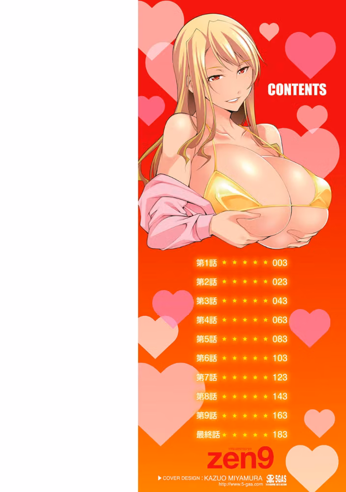黒ギャルはじめました〜ギャルと言えば性交っしょ〜 hitomiエロ漫画raw サンプル画像002