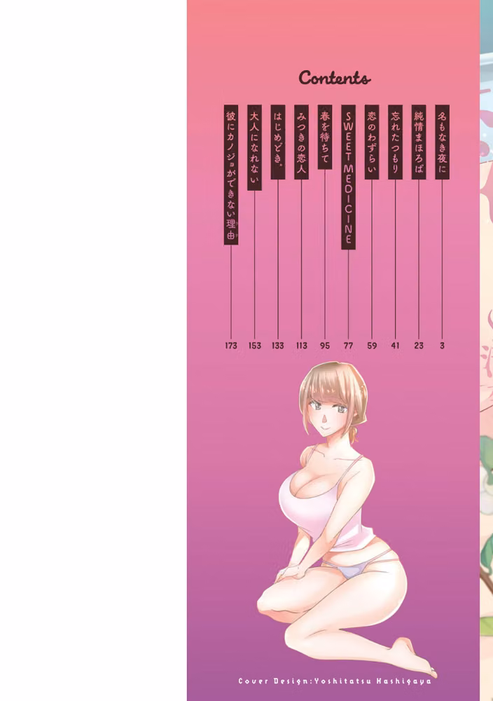堕ちて蕩ける〜清楚な女性が乱れる時〜 hitomiエロ漫画raw サンプル画像002
