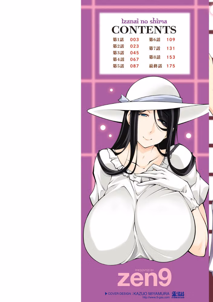 いざないの島 hitomiエロ漫画raw サンプル画像002