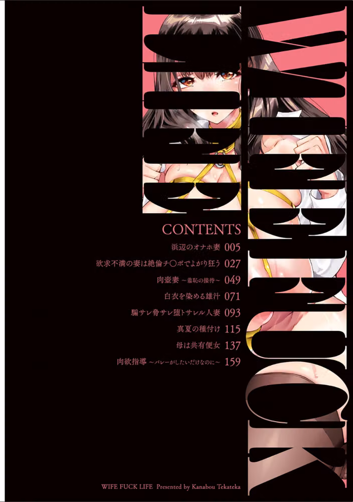 WIFE FUCK LIFE〜寝取って種付け〜 hitomiエロ漫画raw サンプル画像003