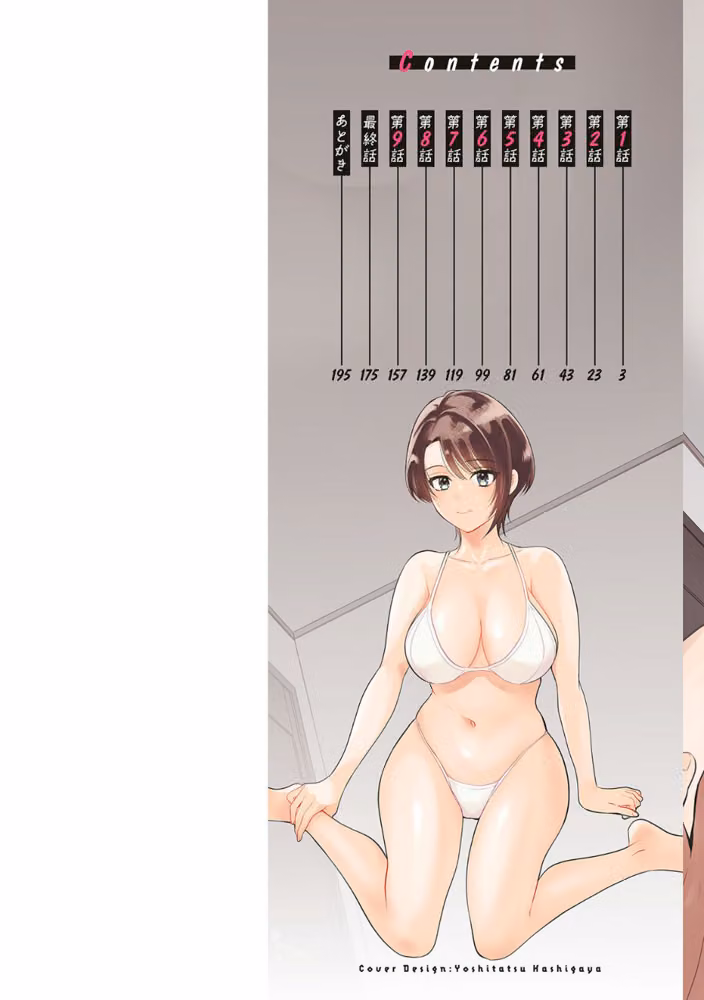 俺が揉んで育てました。 hitomiエロ漫画raw サンプル画像002