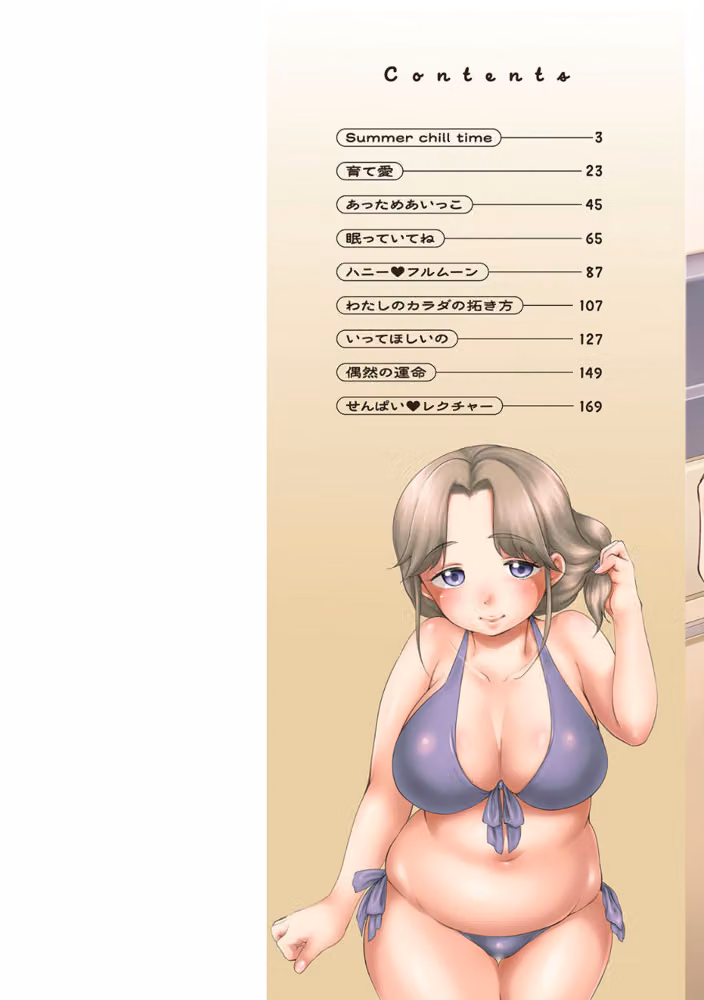 育て愛 hitomiエロ漫画raw サンプル画像002