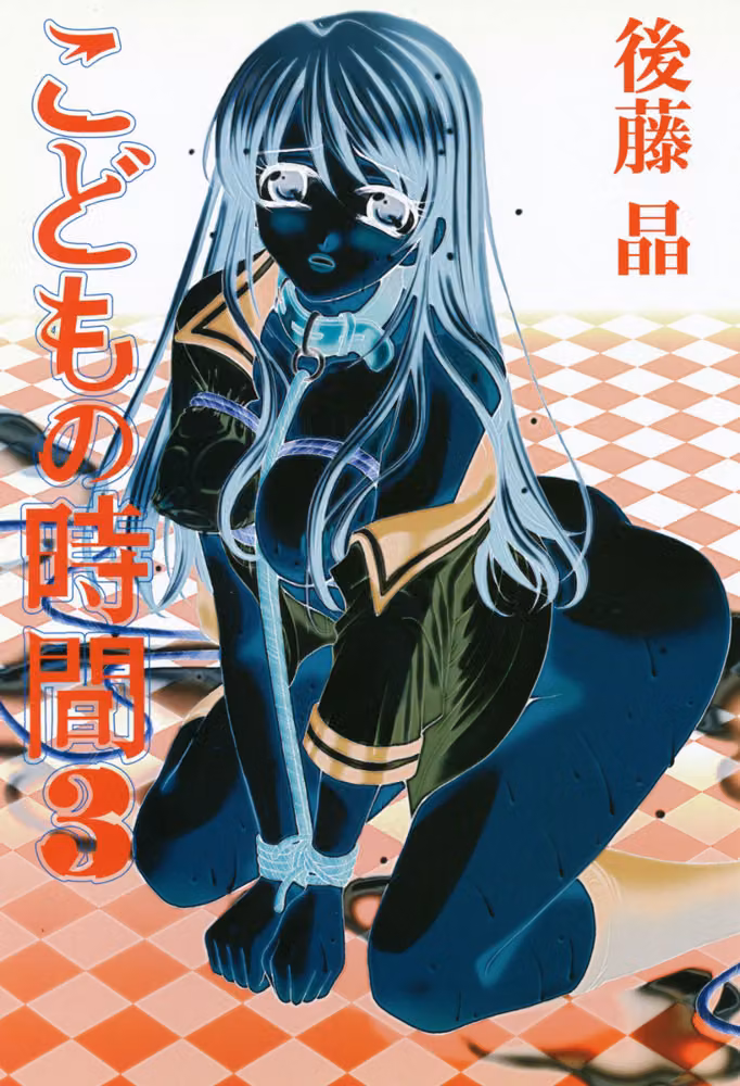 こどもの時間 hitomiエロ漫画raw サンプル画像002