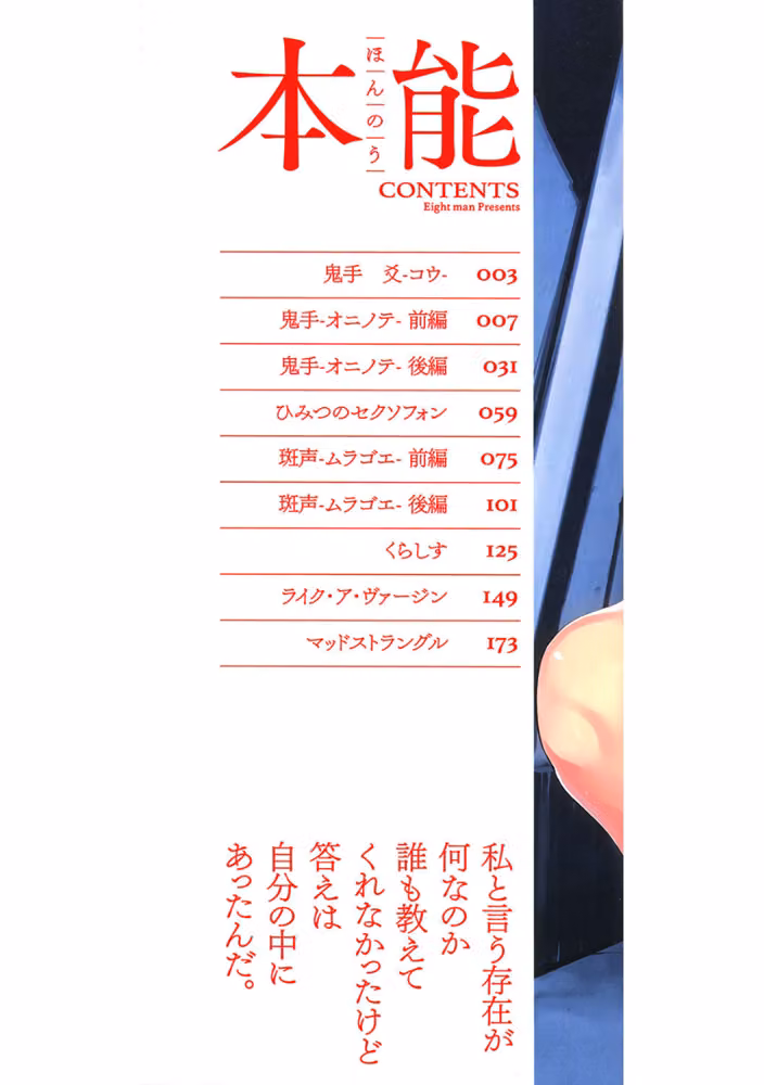 本能 hitomiエロ漫画raw サンプル画像002