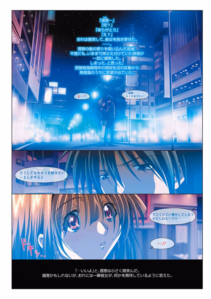 MISSING LOVERS Remain ただ憧れを知る者だけが… hitomiエロ漫画raw サンプル画像005