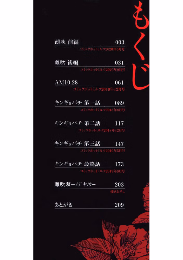 雌吹 hitomiエロ漫画raw サンプル画像002