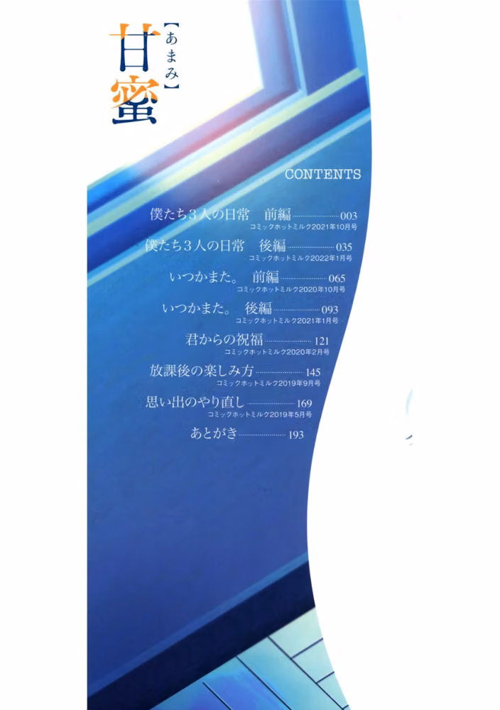 甘蜜 hitomiエロ漫画raw サンプル画像002