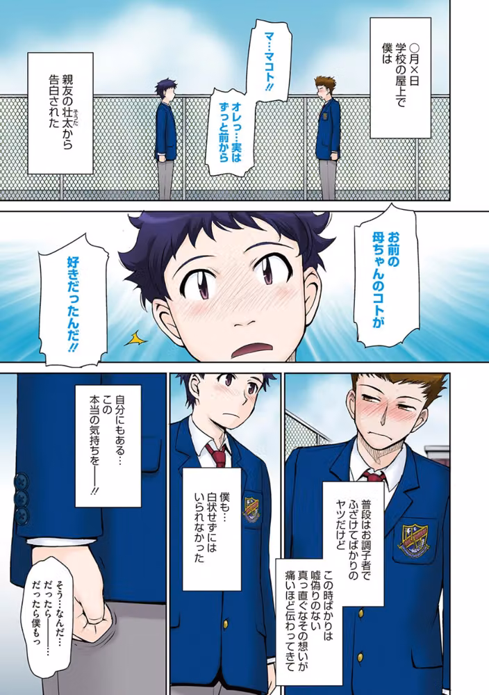 甘熟。エロメンタル 【デジタル特装版】 hitomiエロ漫画raw サンプル画像003