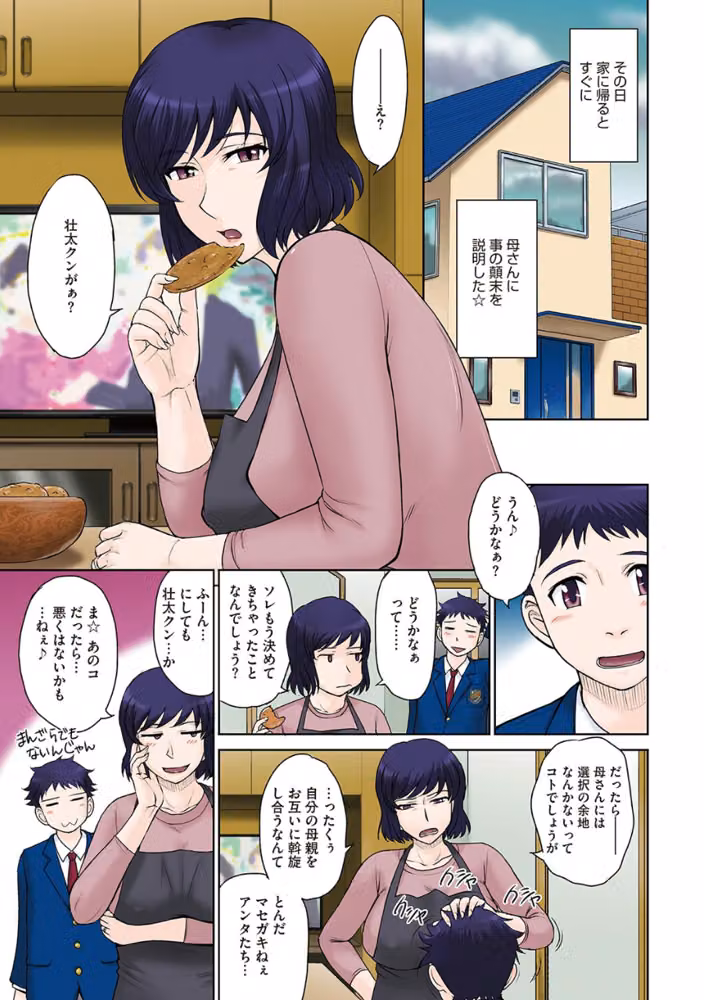 甘熟。エロメンタル 【デジタル特装版】 hitomiエロ漫画raw サンプル画像005