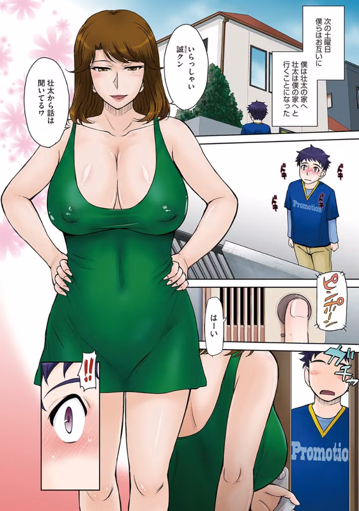 甘熟。エロメンタル 【デジタル特装版】 hitomiエロ漫画raw サンプル画像006