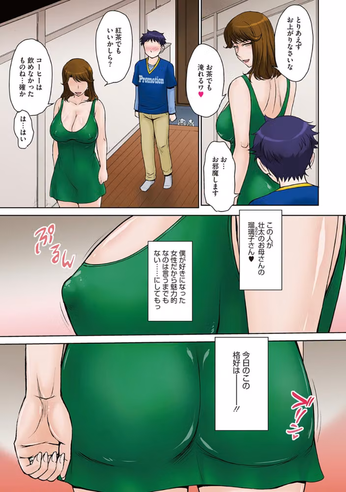 甘熟。エロメンタル 【デジタル特装版】 hitomiエロ漫画raw サンプル画像007
