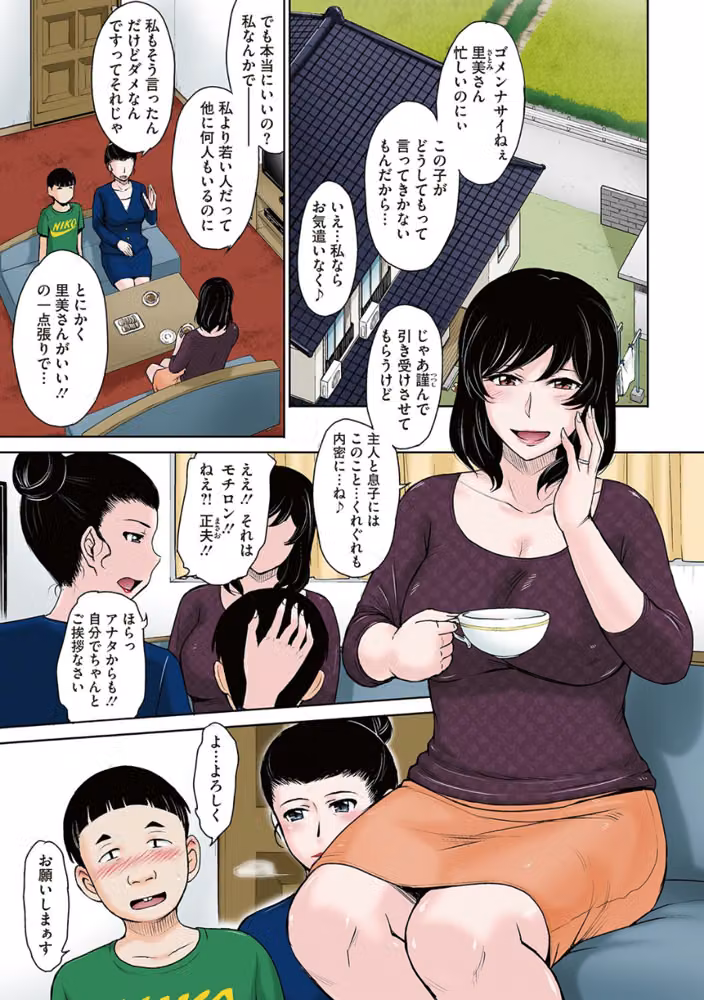 甘熟。エロメンタル 【デジタル特装版】 hitomiエロ漫画raw サンプル画像011