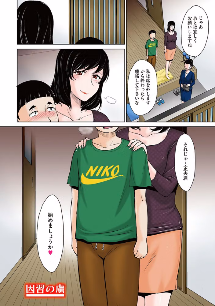 甘熟。エロメンタル 【デジタル特装版】 hitomiエロ漫画raw サンプル画像012