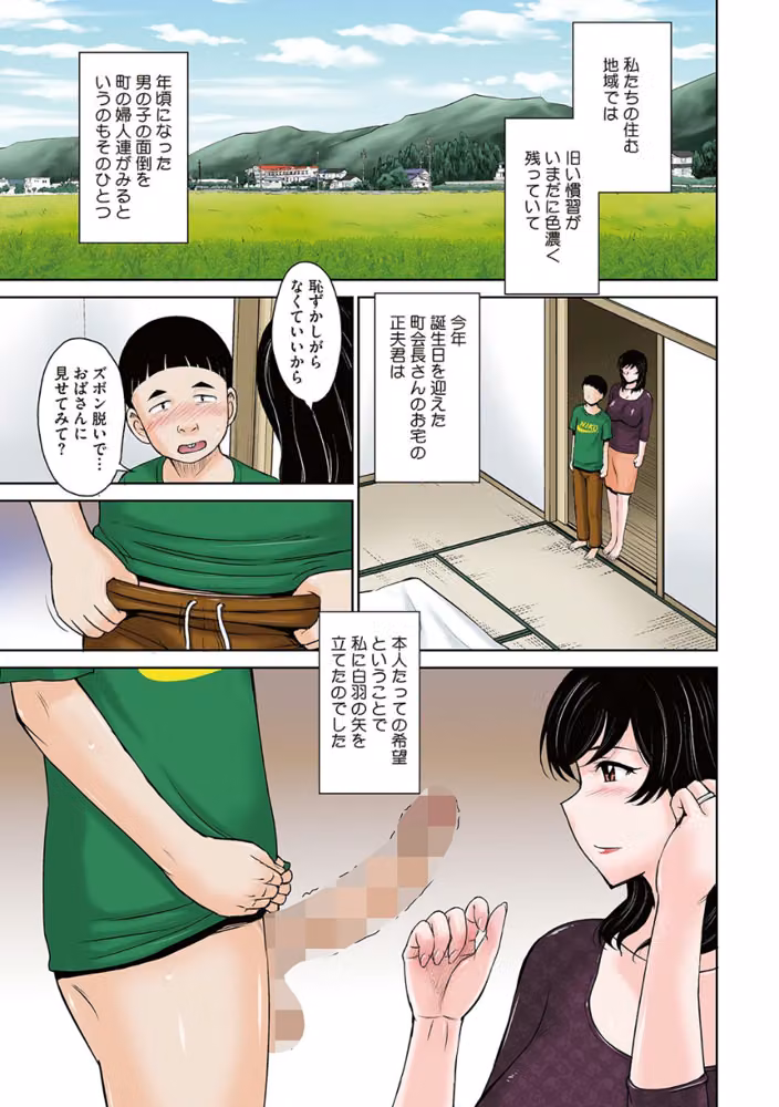 甘熟。エロメンタル 【デジタル特装版】 hitomiエロ漫画raw サンプル画像013