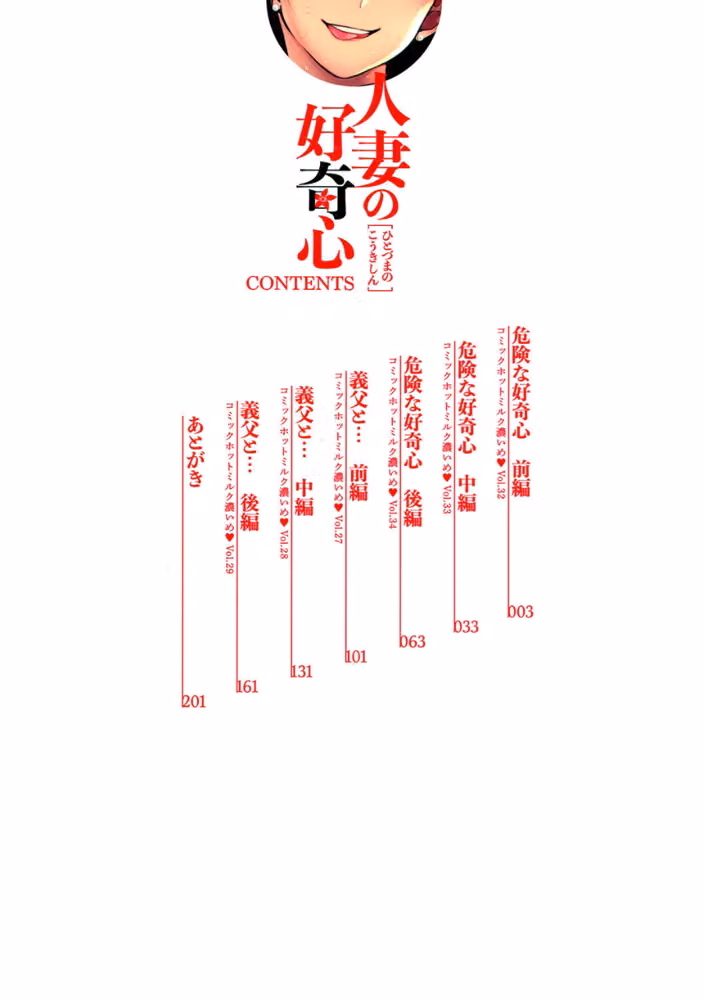 人妻の好奇心 hitomiエロ漫画raw サンプル画像002