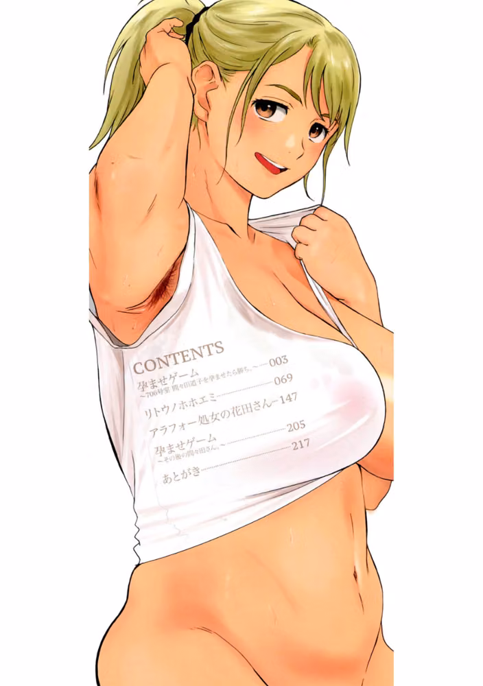 腐貞の肉体 hitomiエロ漫画raw サンプル画像002