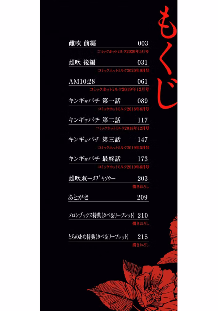 雌吹【フルカラー版】 hitomiエロ漫画raw サンプル画像002