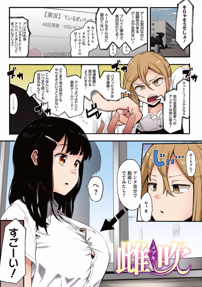 雌吹【フルカラー版】 hitomiエロ漫画raw サンプル画像003