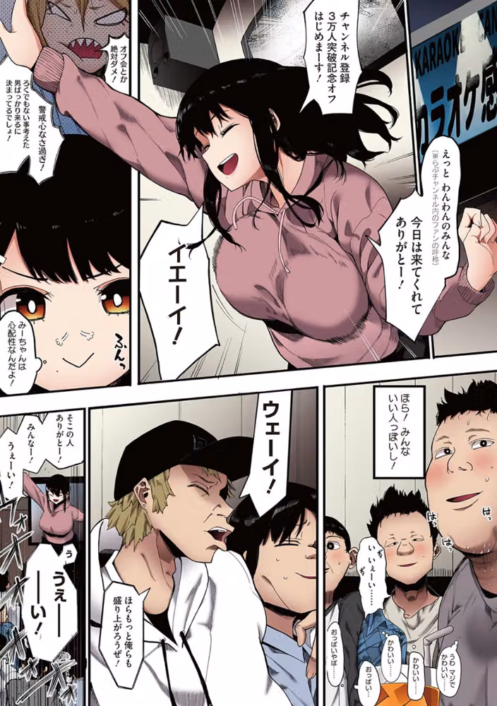 雌吹【フルカラー版】 hitomiエロ漫画raw サンプル画像005