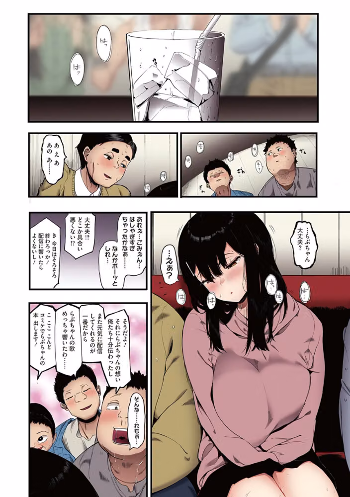 雌吹【フルカラー版】 hitomiエロ漫画raw サンプル画像007