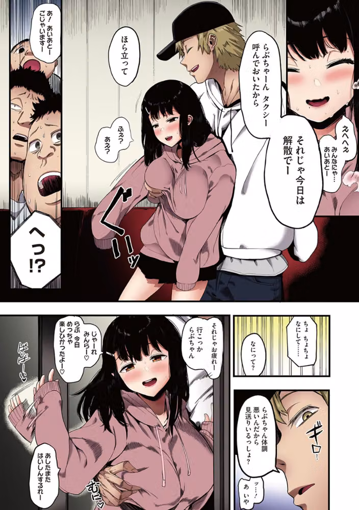 雌吹【フルカラー版】 hitomiエロ漫画raw サンプル画像008