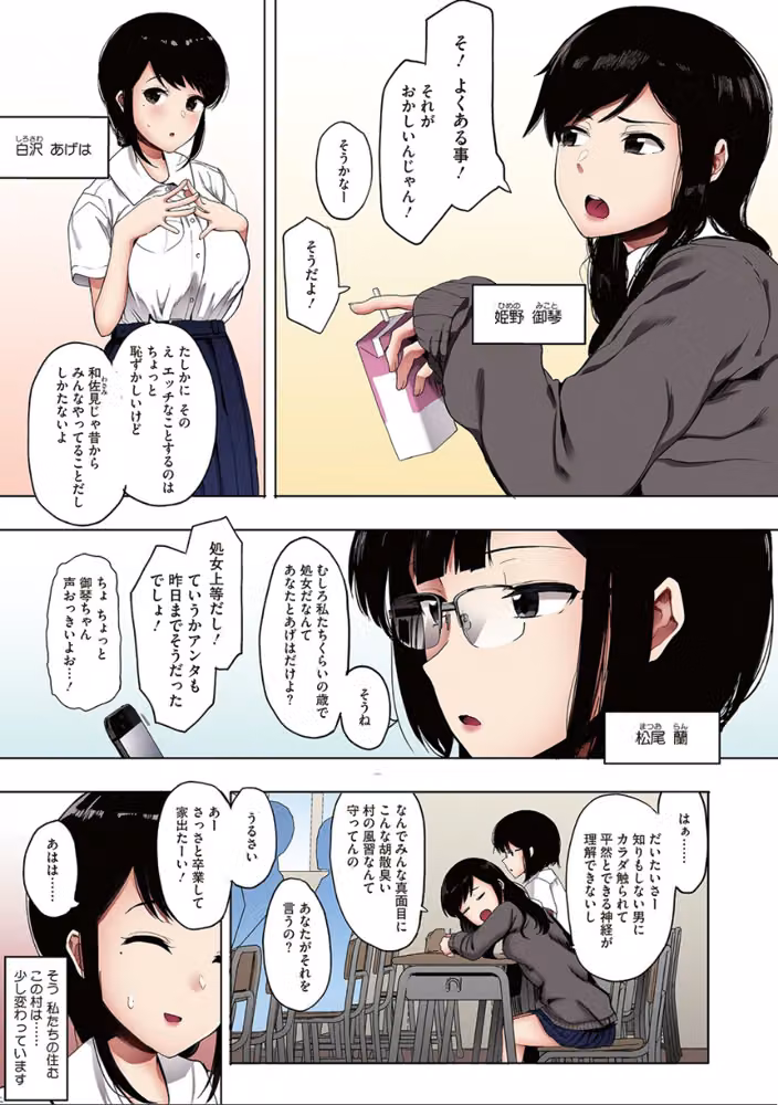 雌吹【フルカラー版】 hitomiエロ漫画raw サンプル画像011