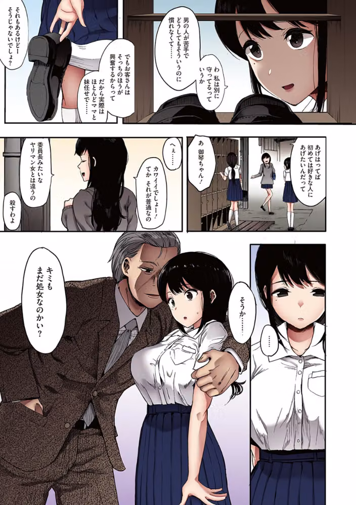 雌吹【フルカラー版】 hitomiエロ漫画raw サンプル画像013