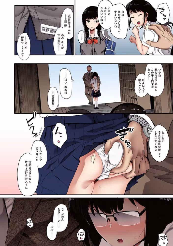 雌吹【フルカラー版】 hitomiエロ漫画raw サンプル画像014
