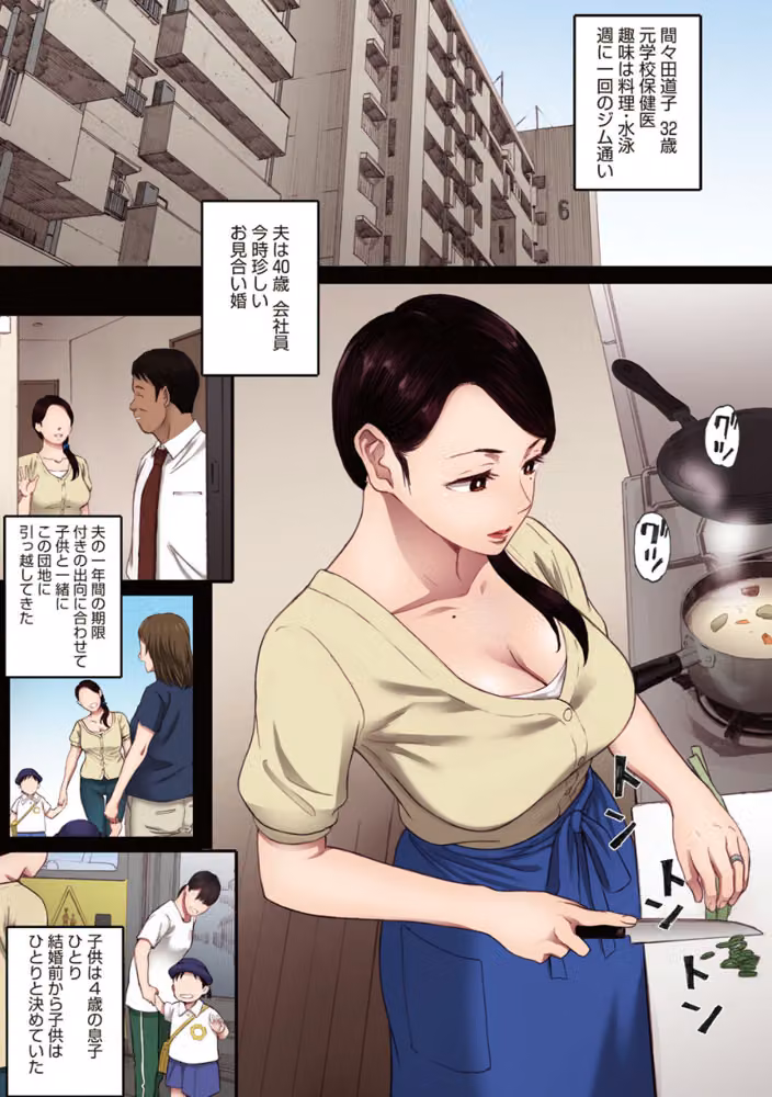 腐貞の肉体【フルカラー版】 hitomiエロ漫画raw サンプル画像003