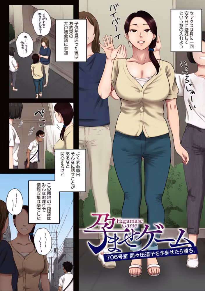 腐貞の肉体【フルカラー版】 hitomiエロ漫画raw サンプル画像004