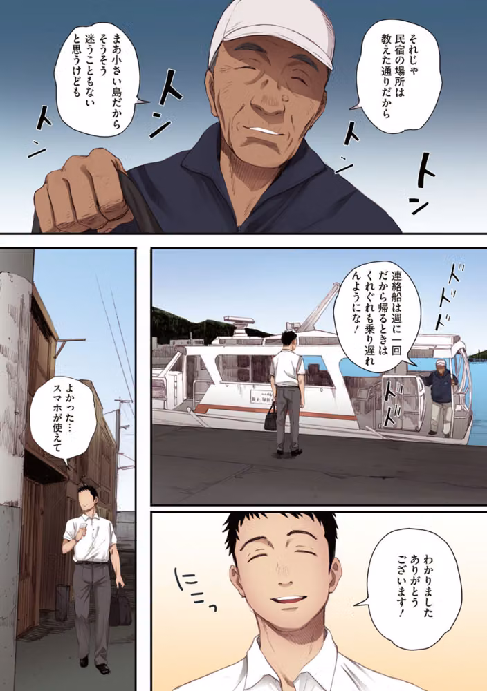 腐貞の肉体【フルカラー版】 hitomiエロ漫画raw サンプル画像007