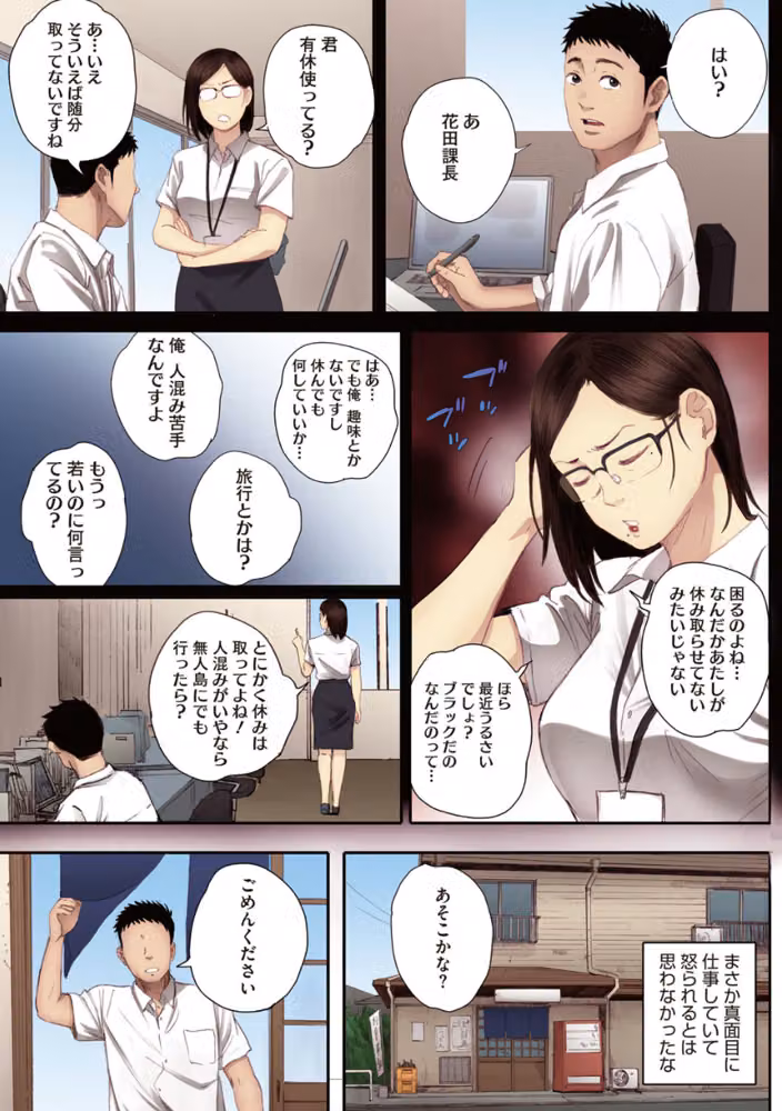 腐貞の肉体【フルカラー版】 hitomiエロ漫画raw サンプル画像009