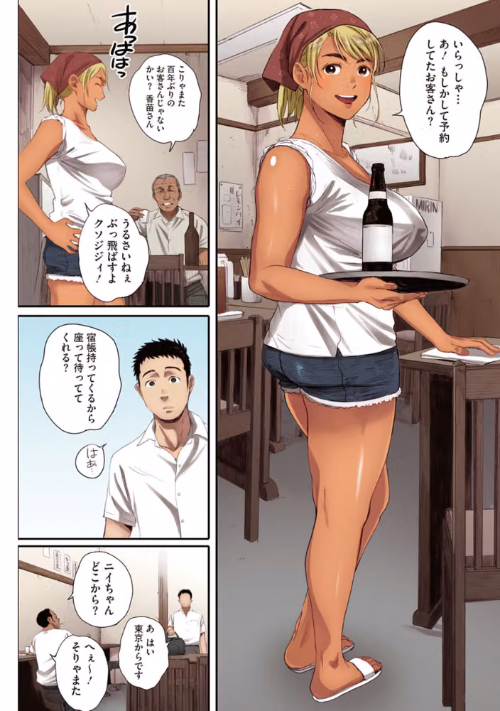 腐貞の肉体【フルカラー版】 hitomiエロ漫画raw サンプル画像010