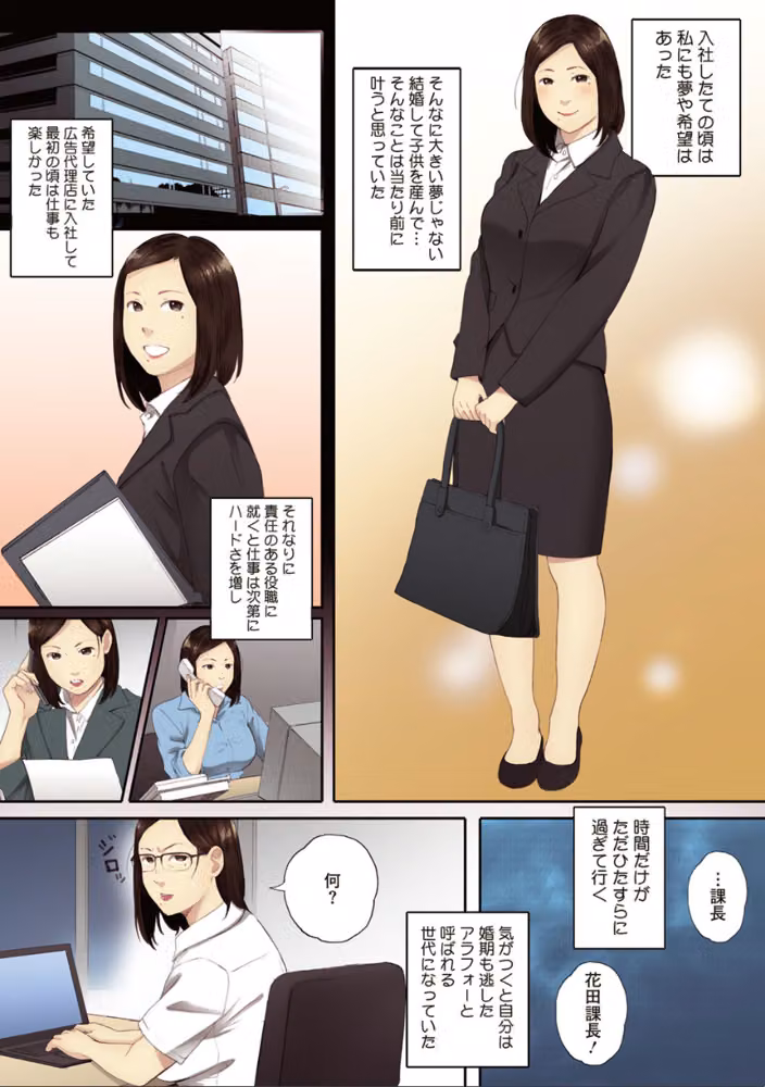 腐貞の肉体【フルカラー版】 hitomiエロ漫画raw サンプル画像011