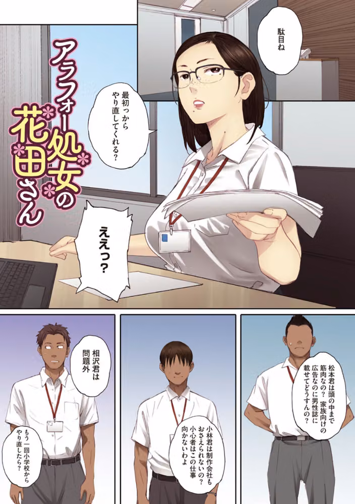 腐貞の肉体【フルカラー版】 hitomiエロ漫画raw サンプル画像012