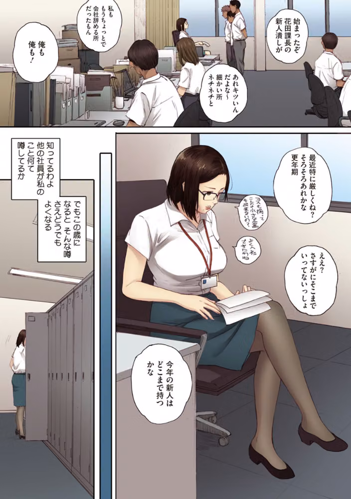 腐貞の肉体【フルカラー版】 hitomiエロ漫画raw サンプル画像013