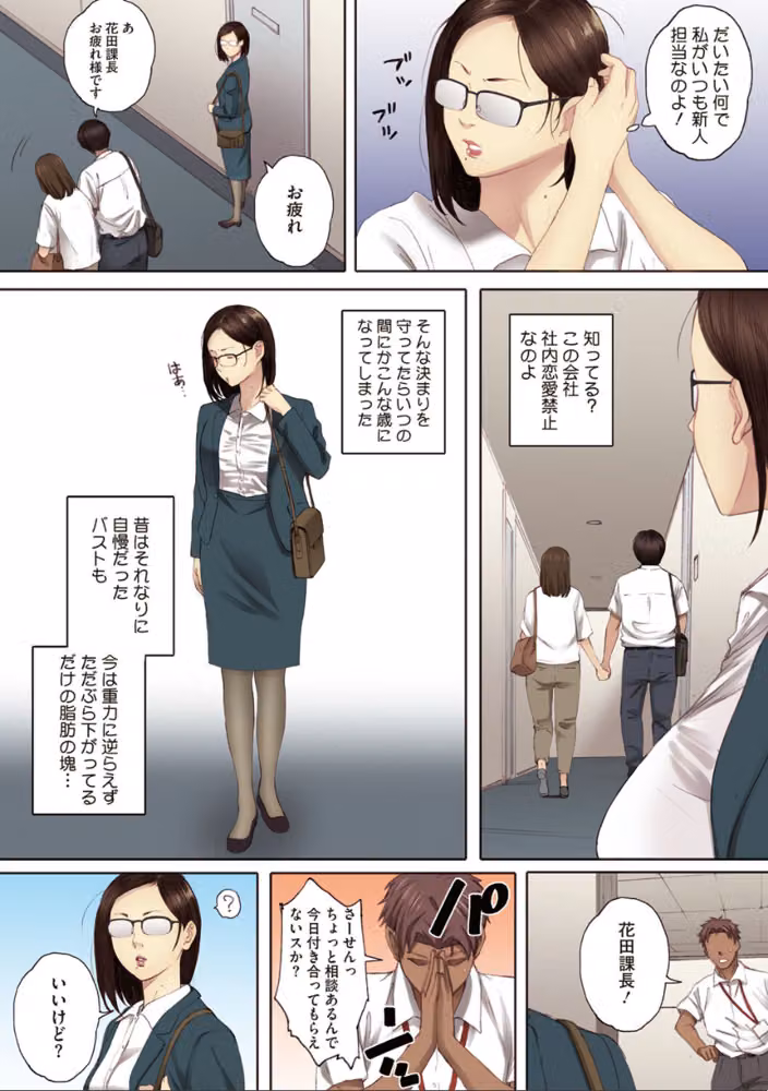 腐貞の肉体【フルカラー版】 hitomiエロ漫画raw サンプル画像014