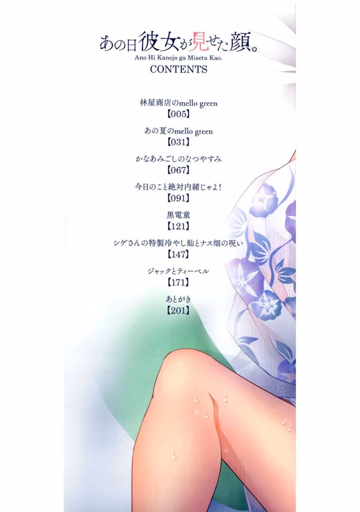 あの日彼女が見せた顔。 hitomiエロ漫画raw サンプル画像002