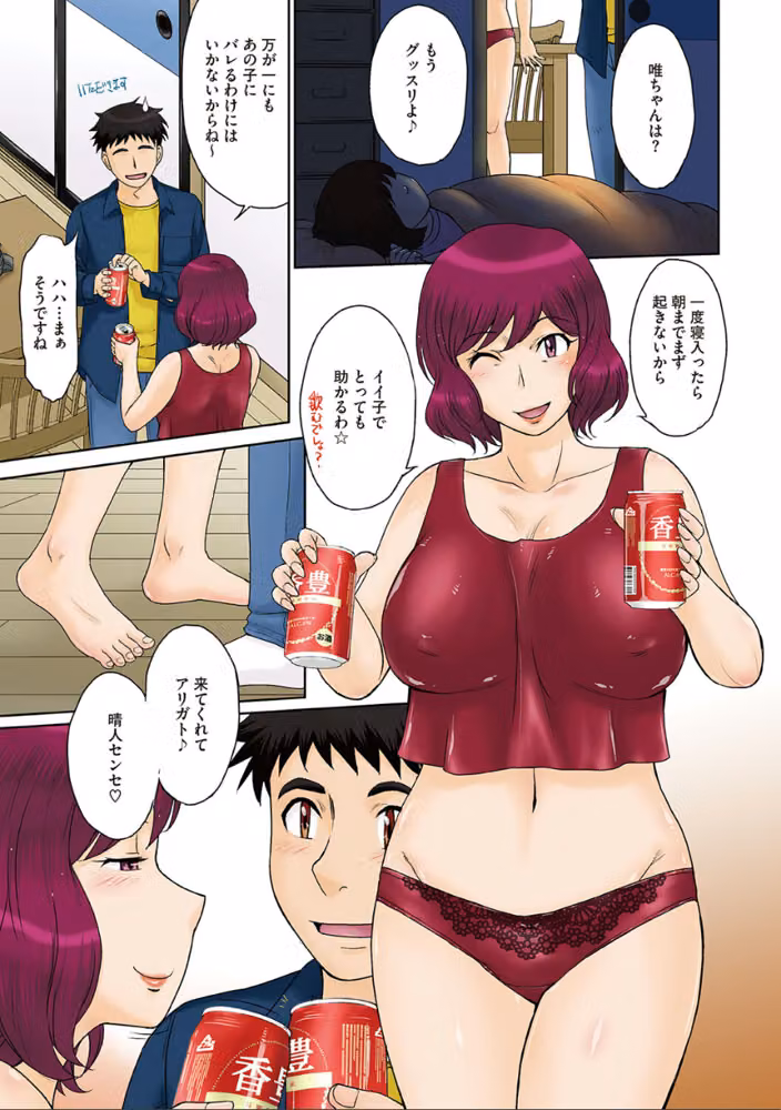 ママさん恋育園 hitomiエロ漫画raw サンプル画像006