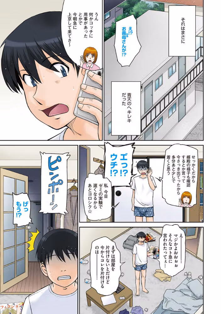 ママさん恋育園 hitomiエロ漫画raw サンプル画像012