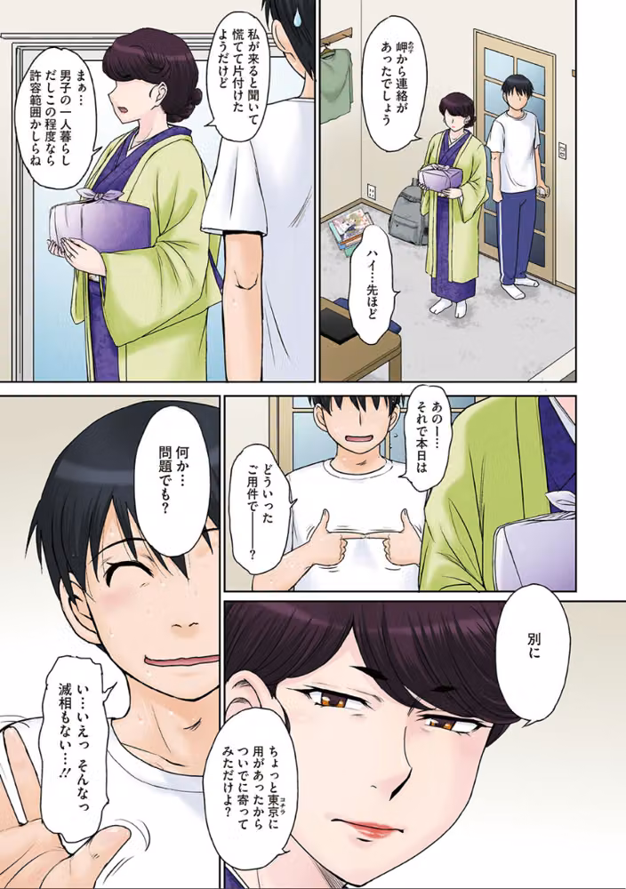 ママさん恋育園 hitomiエロ漫画raw サンプル画像014