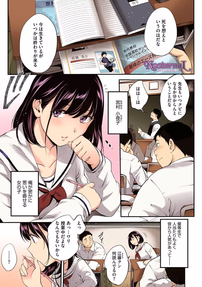 NocturnaL（ノクターナル）【フルカラー版】 hitomiエロ漫画raw サンプル画像003