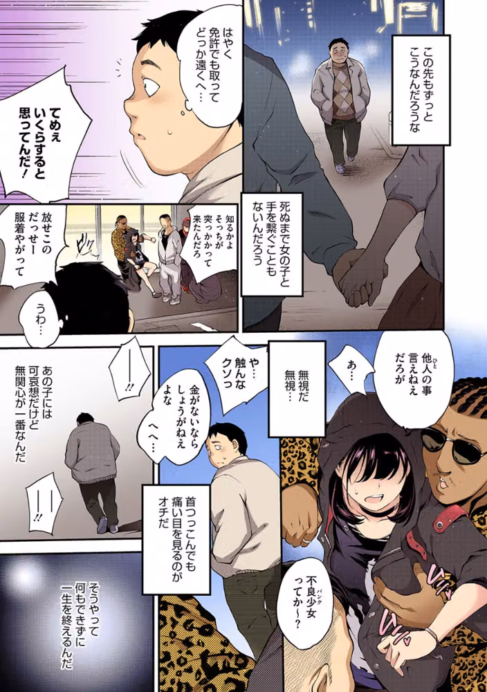 NocturnaL（ノクターナル）【フルカラー版】 hitomiエロ漫画raw サンプル画像005